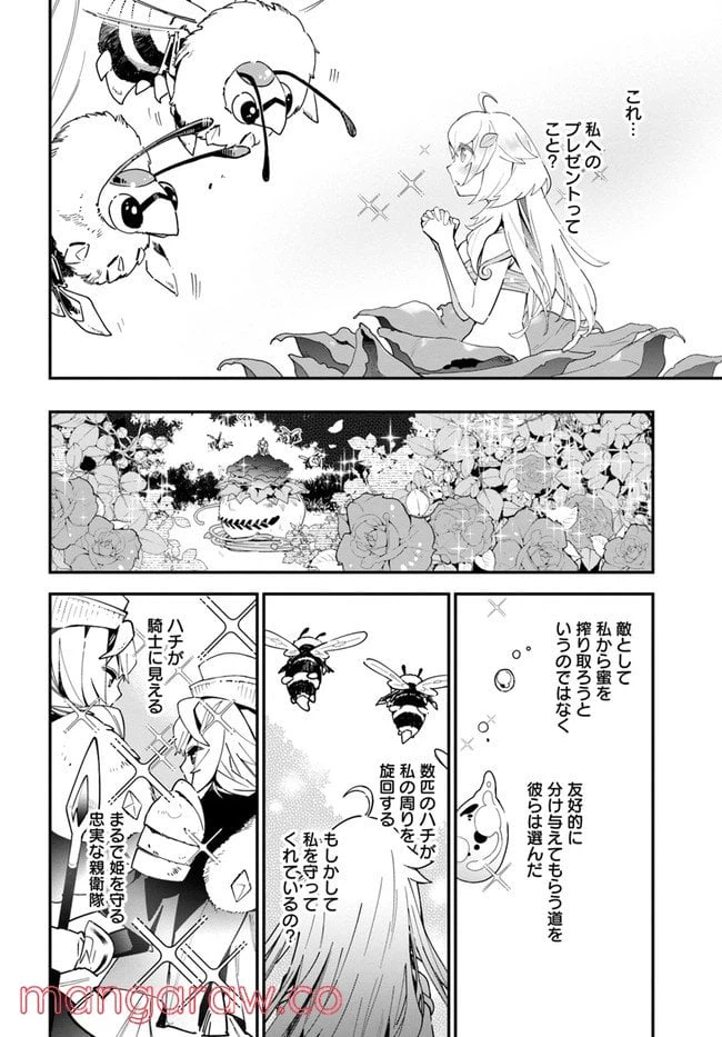 ページ 30 — 第2話