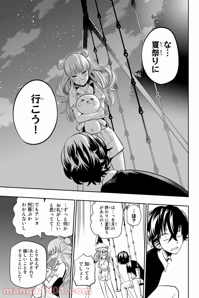 ページ 19 — 第29話