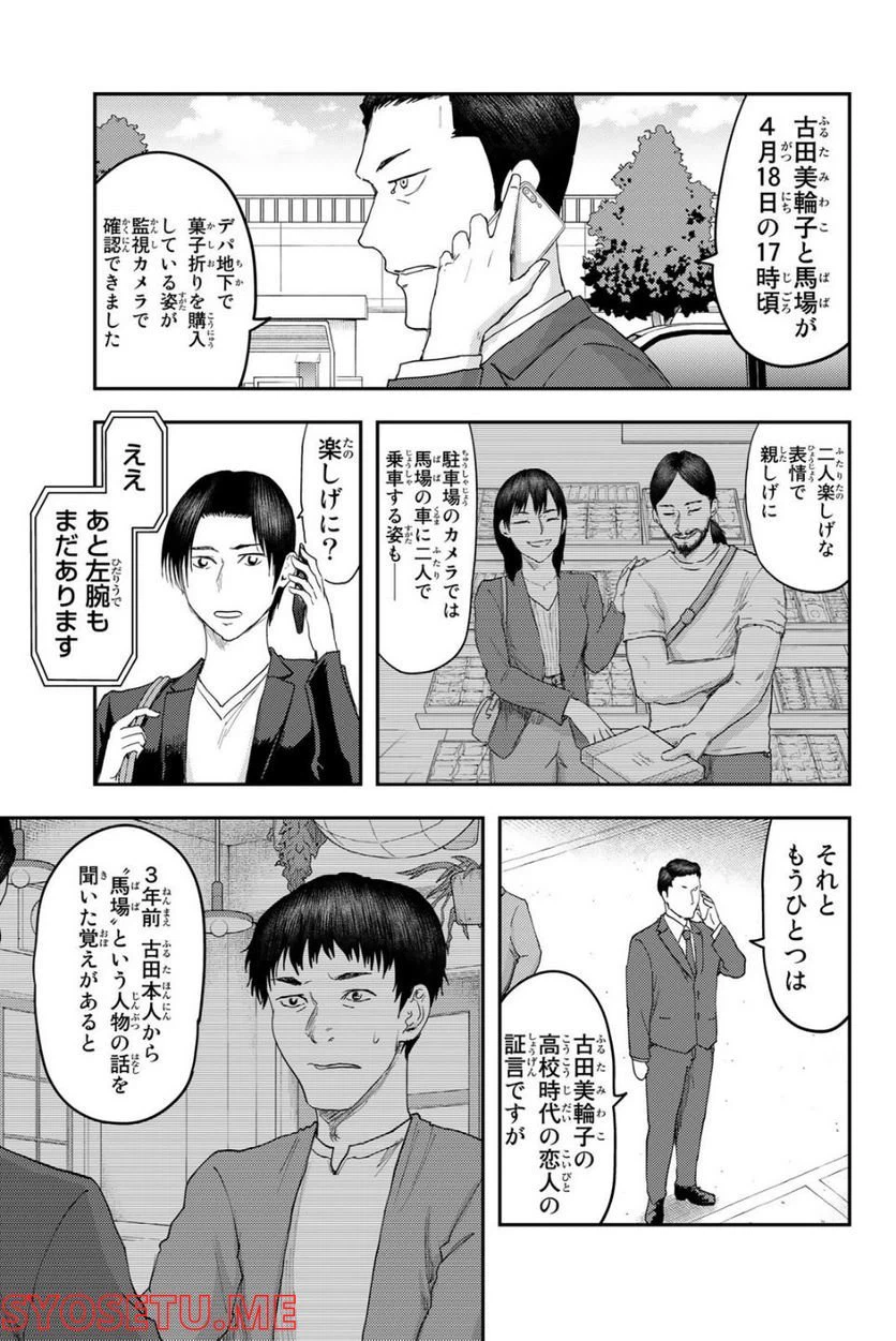 ページ 19 — 第6話