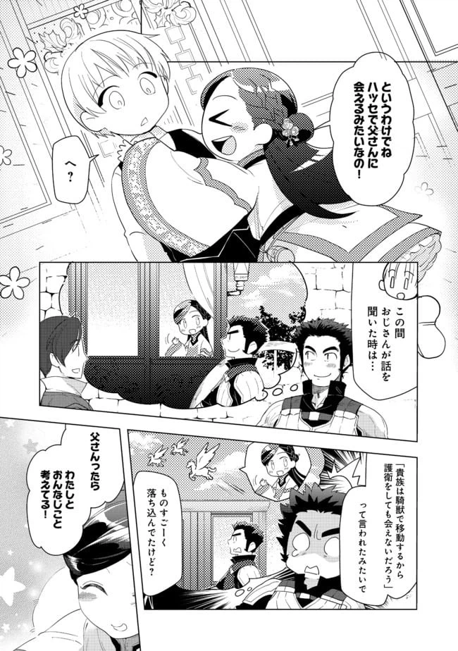 ページ 17 — 第22話