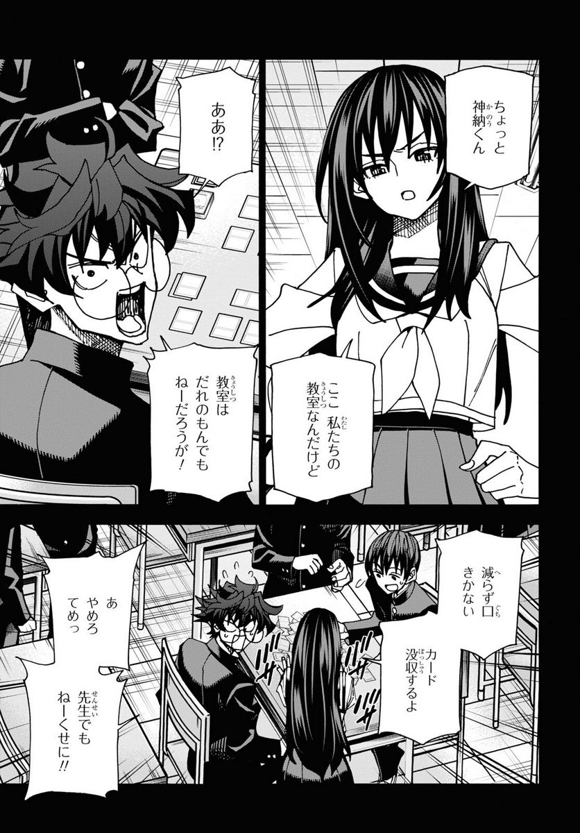 ページ 17 — 第50.2話