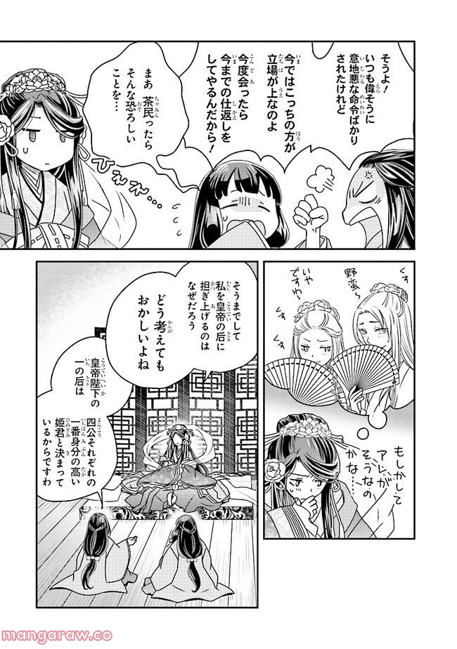 ページ 7 — 第3.1話