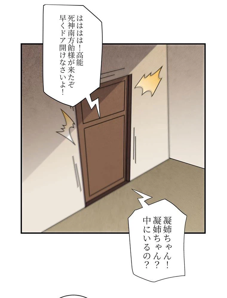 ページ 3 — 第82話