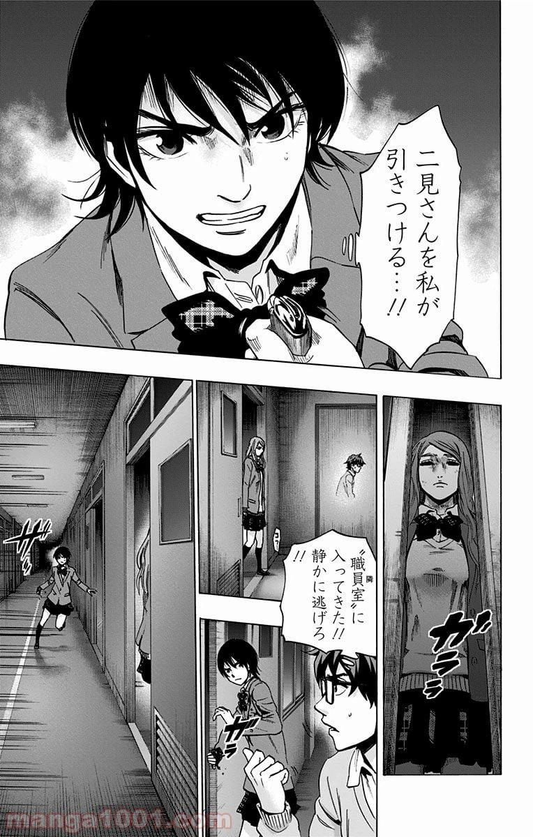 ページ 9 — 第76話