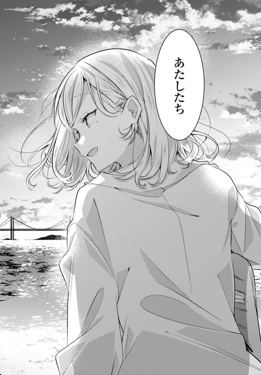 ページ 10 — 第47.2話