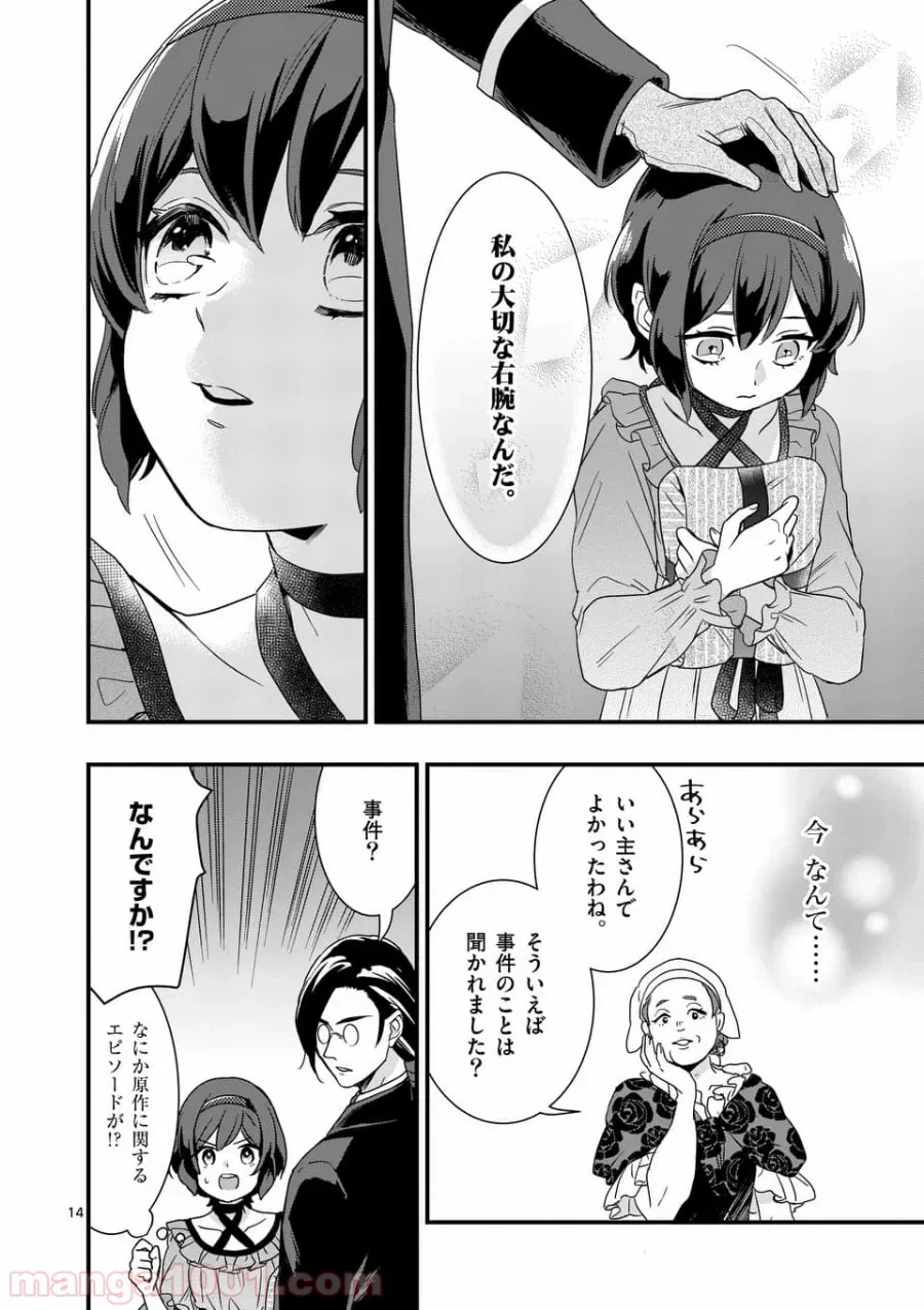 ページ 13 — 第4.1話