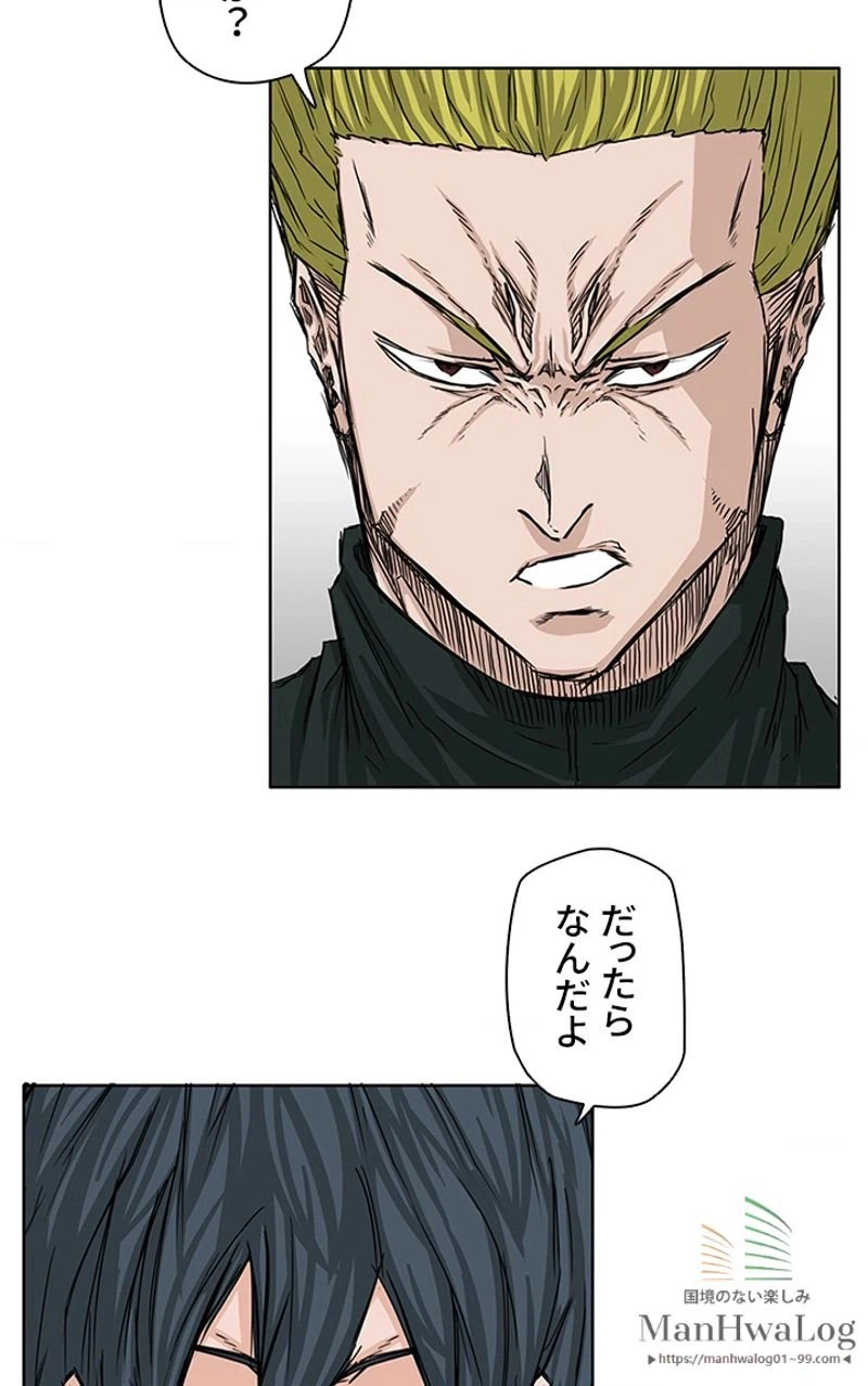 ページ 19 — 第18話