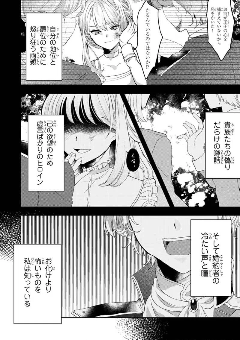 ページ 15 — 第1.1話