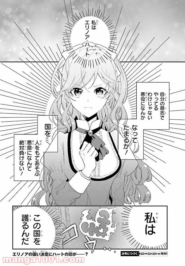 ページ 18 — 第5.2話