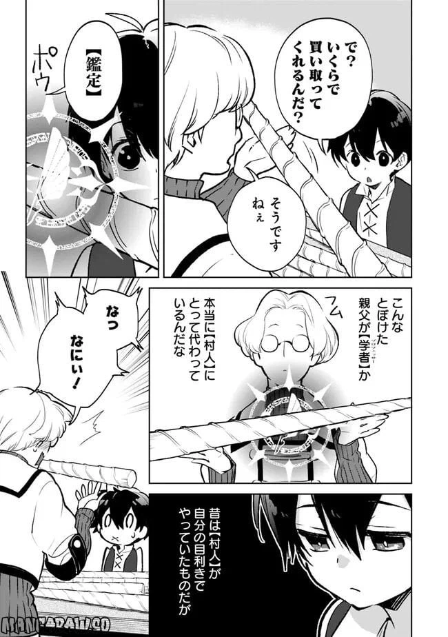 ページ 5 — 第16.1話