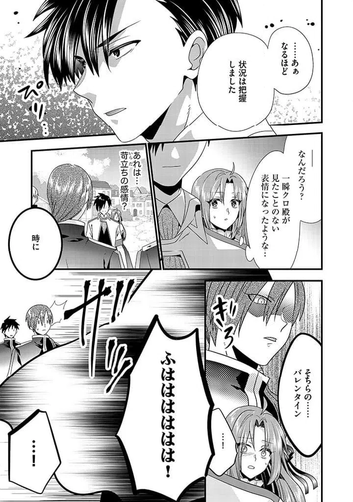 ページ 5 — 第14.2話