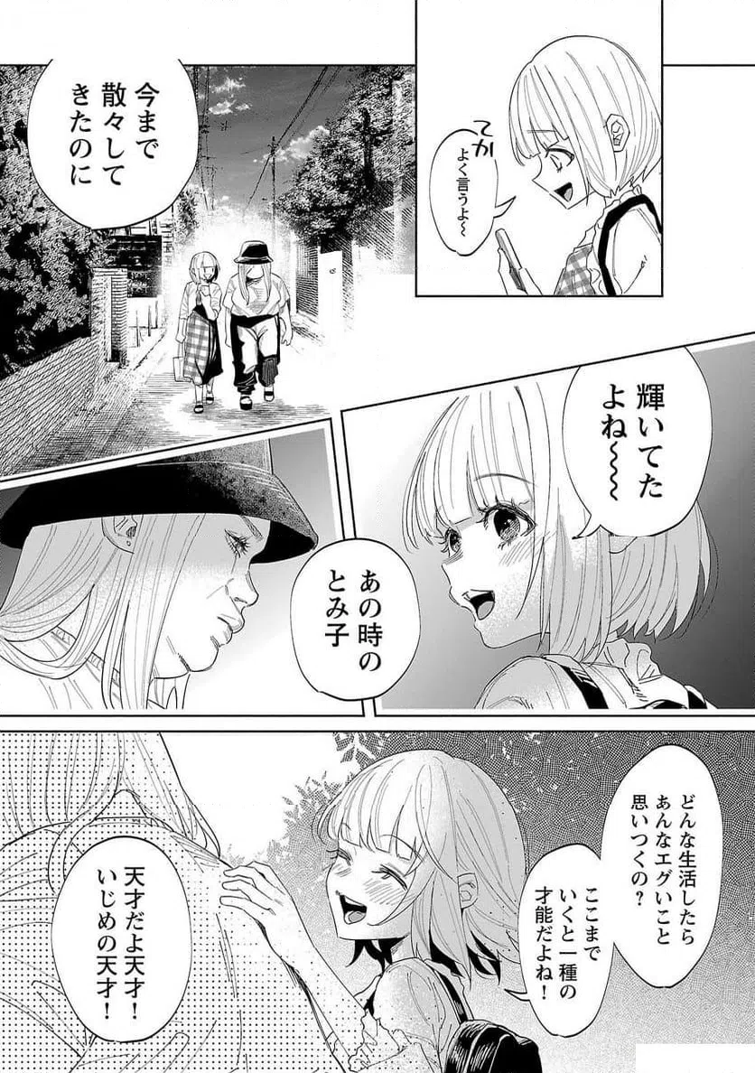 ページ 17 — 第51話