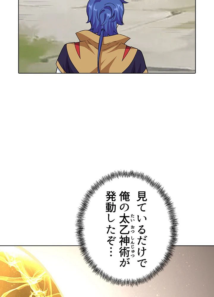 ページ 15 — 第231話