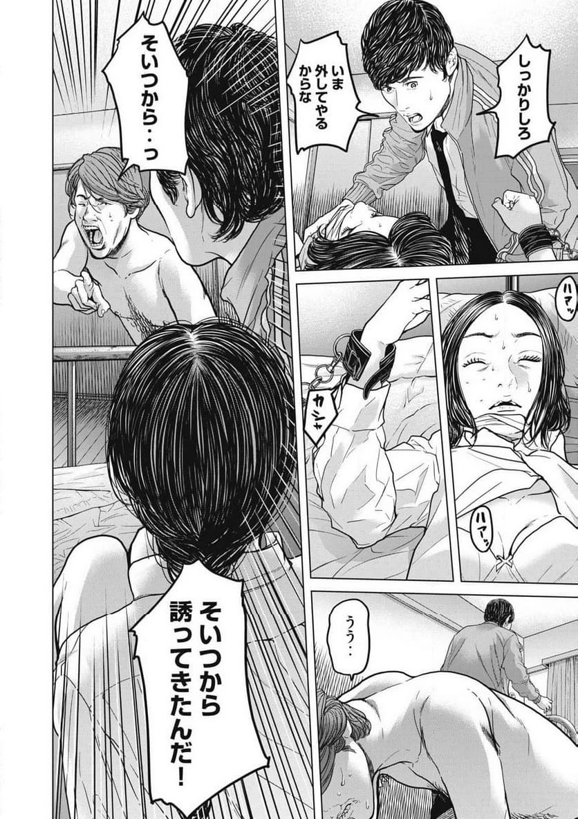 ページ 6 — 第7話
