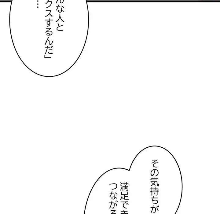 ページ 25 — 第10話