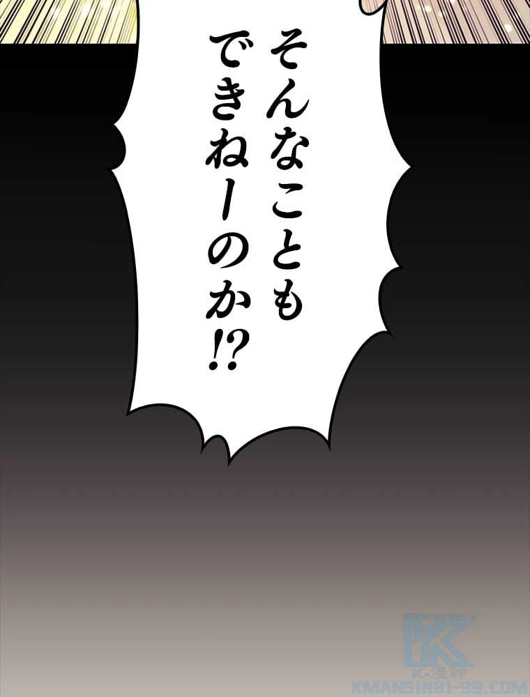ページ 23 — 第147話