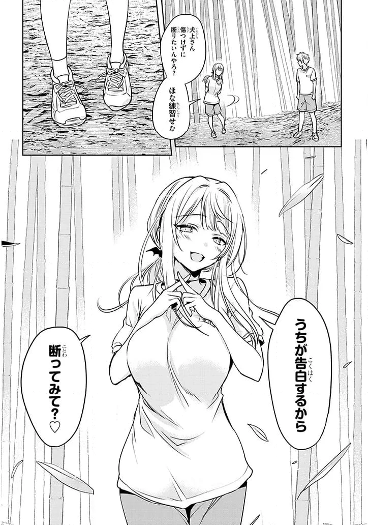 ページ 18 — 第2.1話