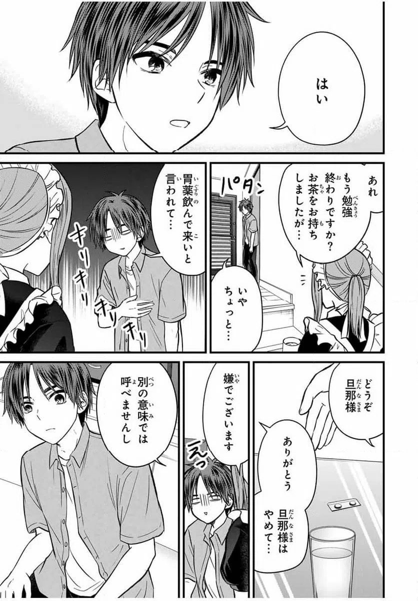 ページ 11 — 第154話