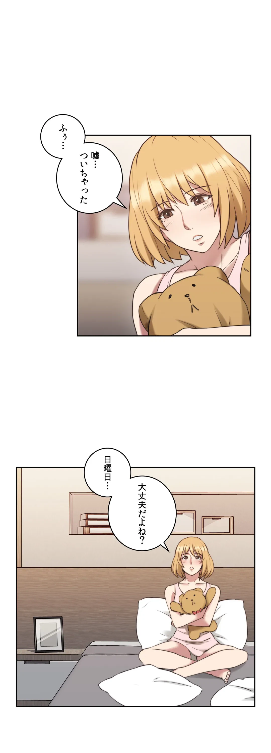 ページ 12 — 第24話