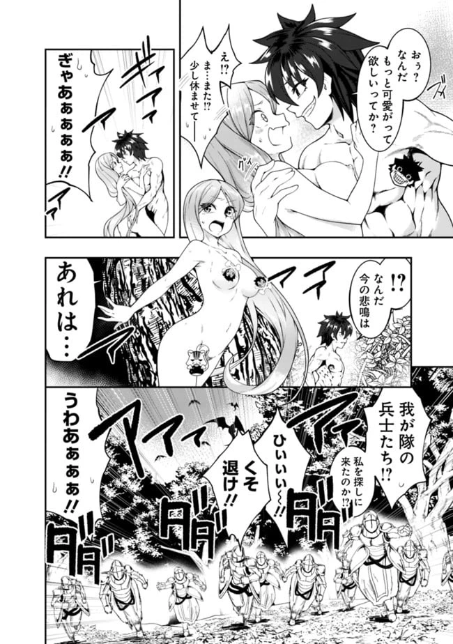 ページ 14 — 第142話