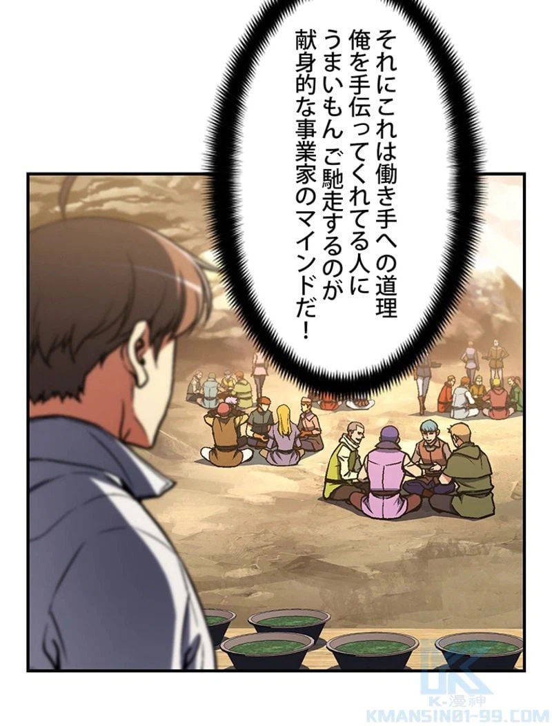 ページ 11 — 第113話