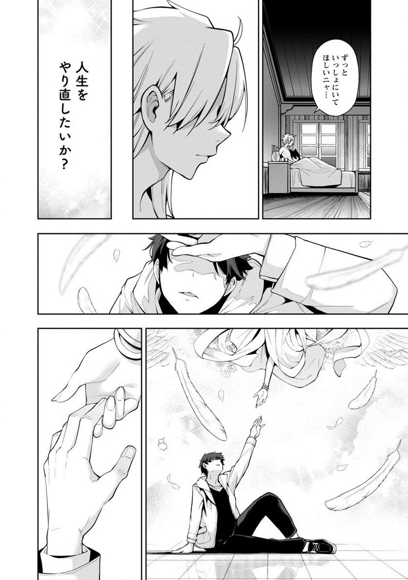 ページ 6 — 第1話