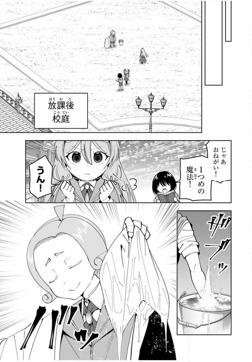 ページ 9 — 第58話
