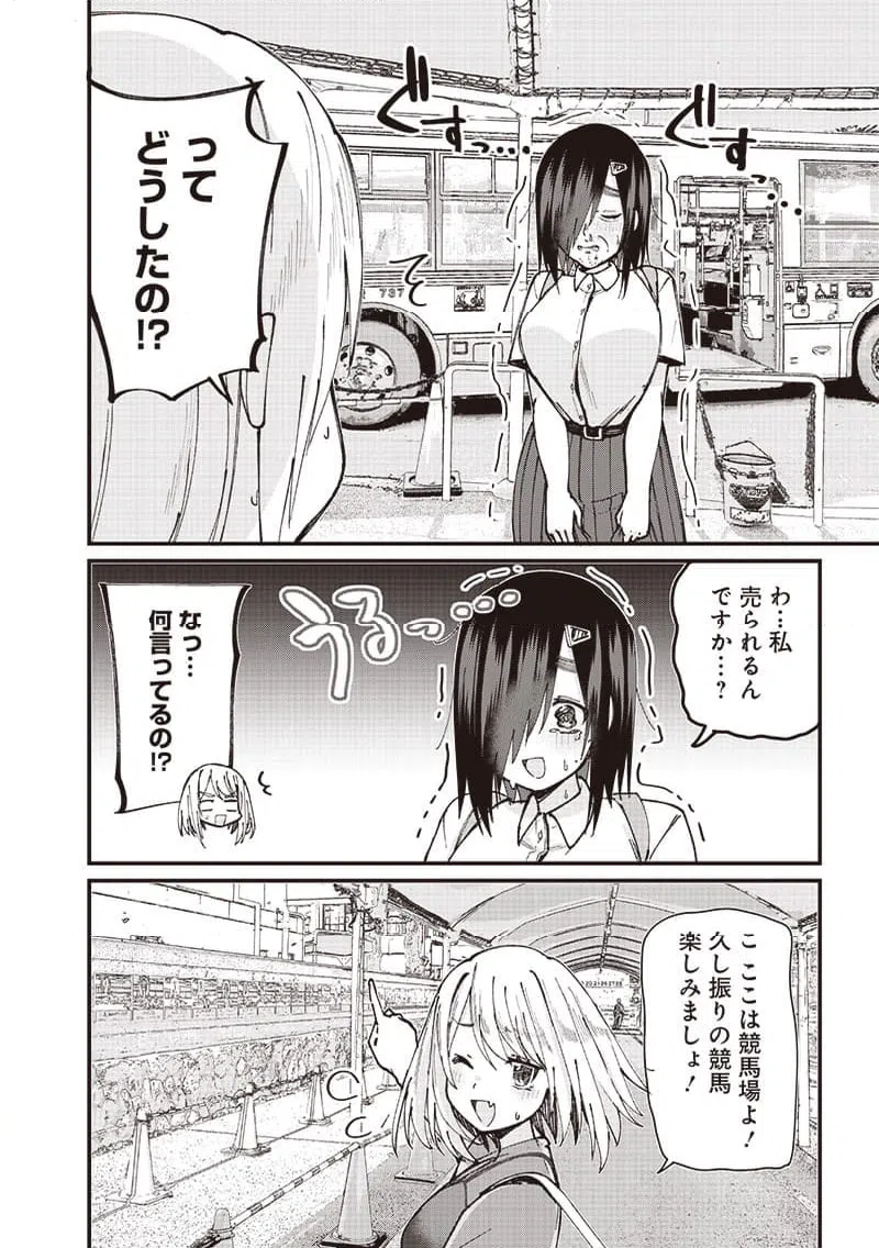 ページ 8 — 第9話