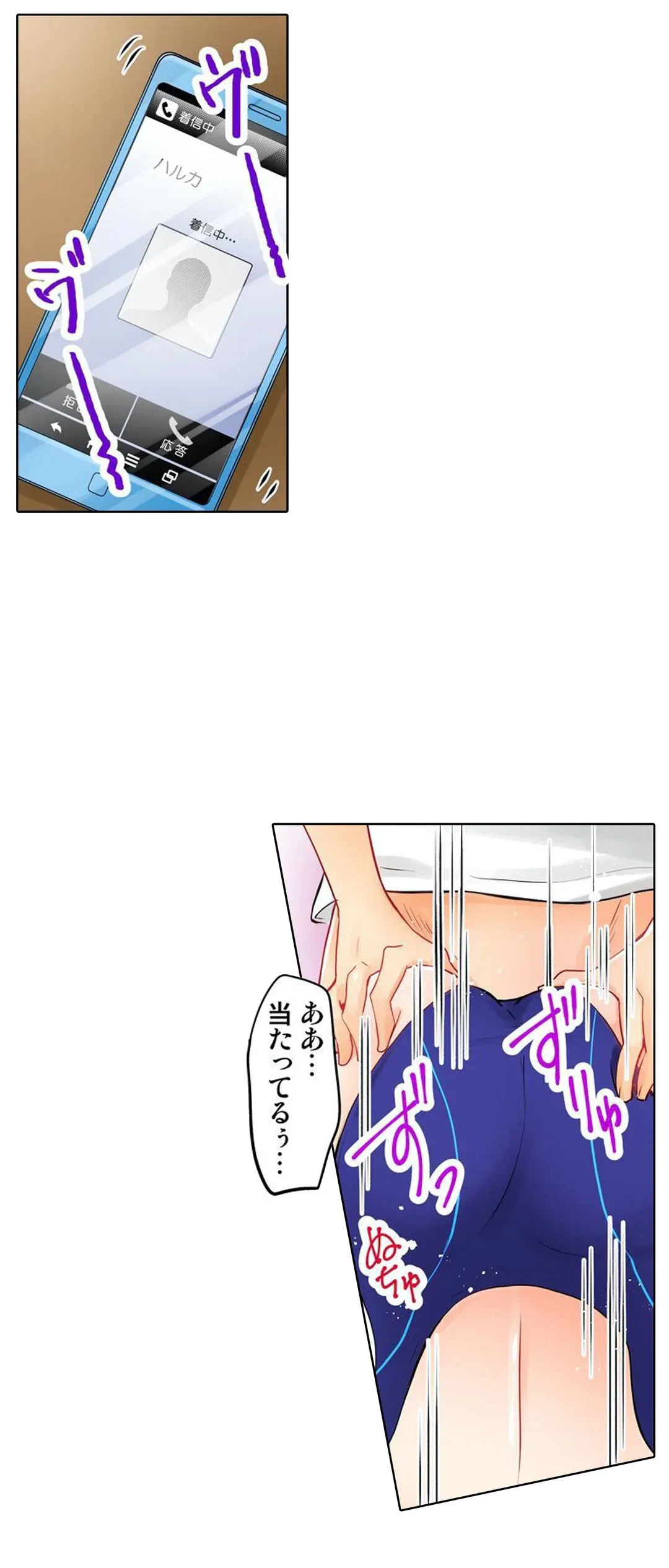 ページ 11 — 第8話
