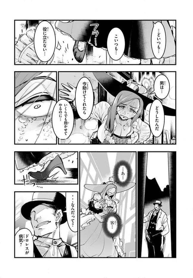 ページ 10 — 第7.1話