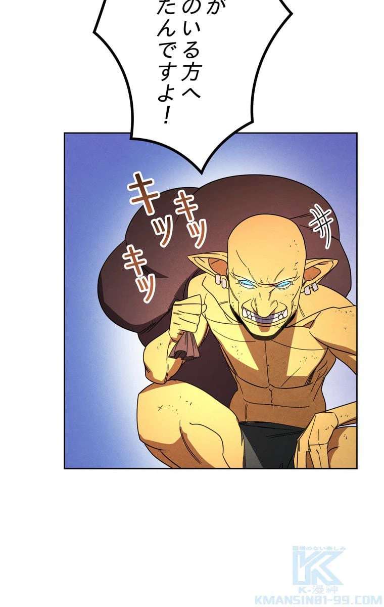 ページ 23 — 第15話
