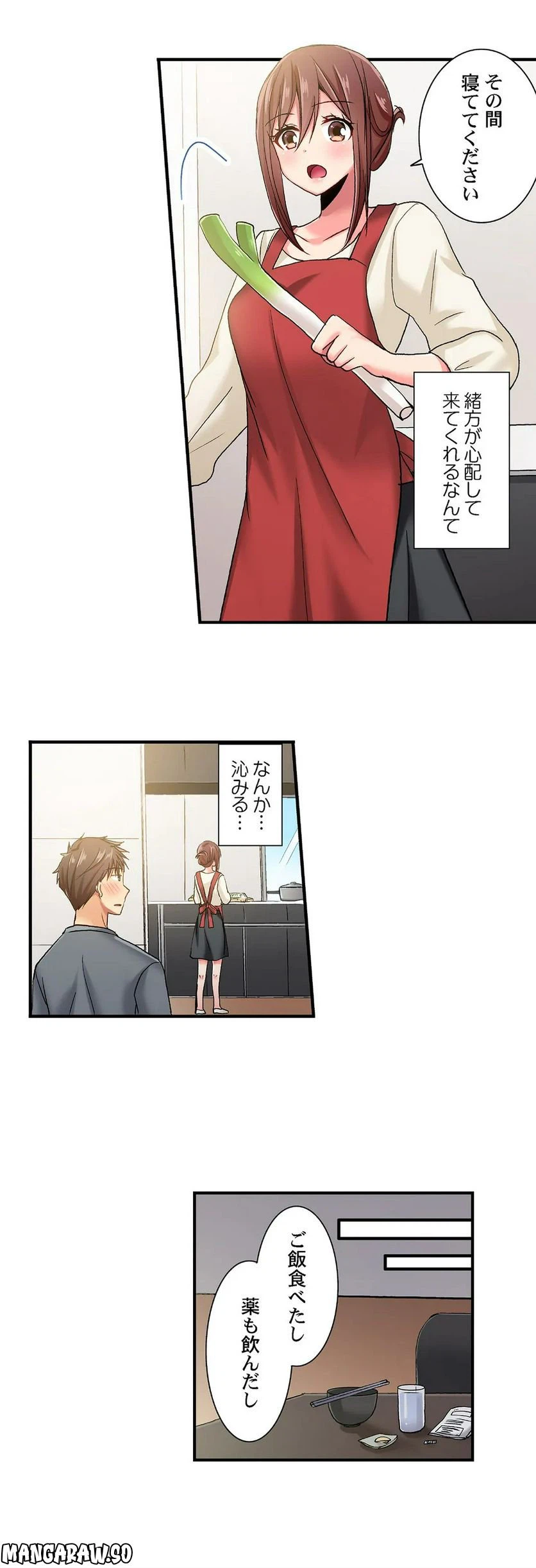 ページ 17 — 第46話