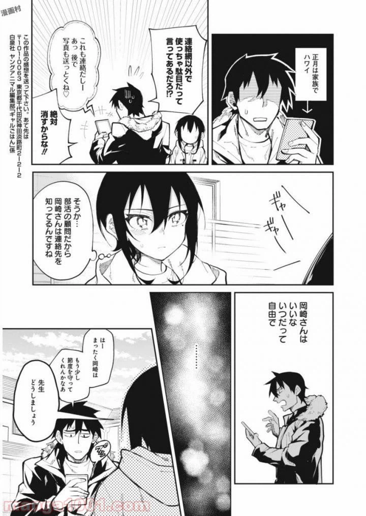 ページ 18 — 第23話