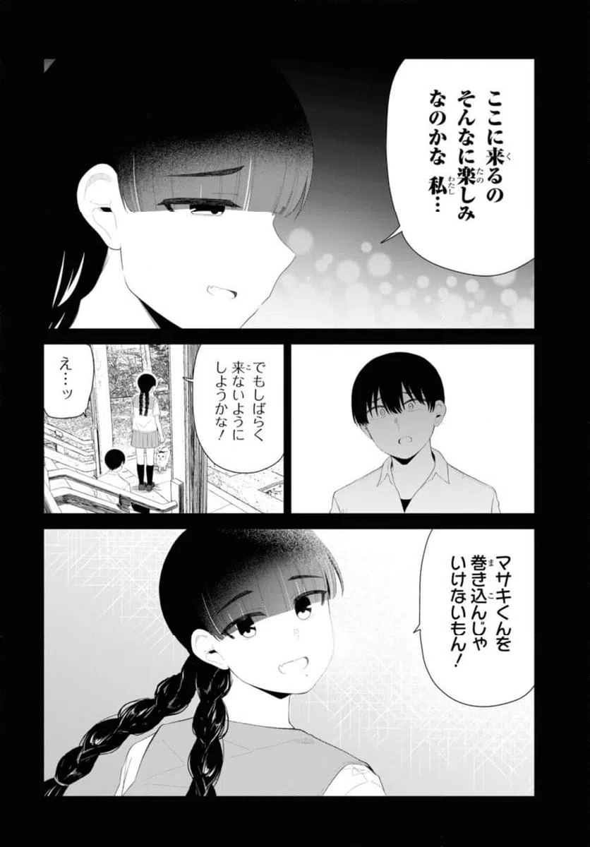 ページ 10 — 第46.2話