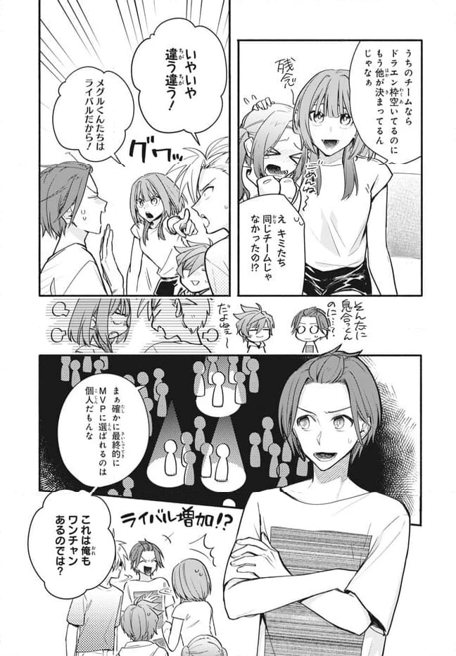 ページ 7 — 第12.1話