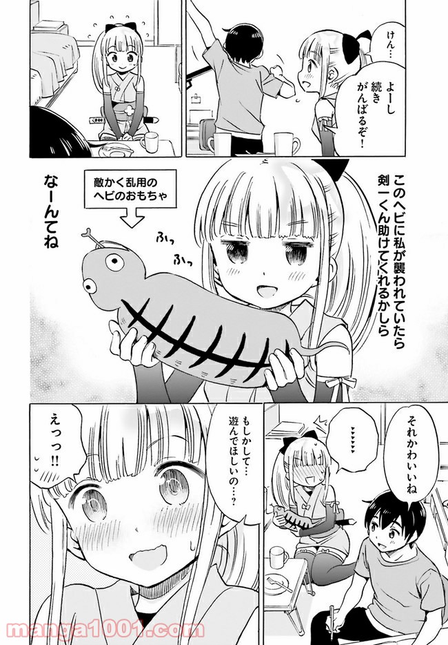 ページ 4 — 第13話
