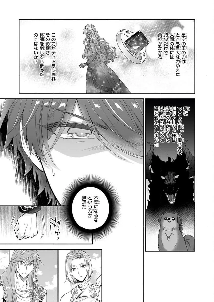 ページ 15 — 第61話
