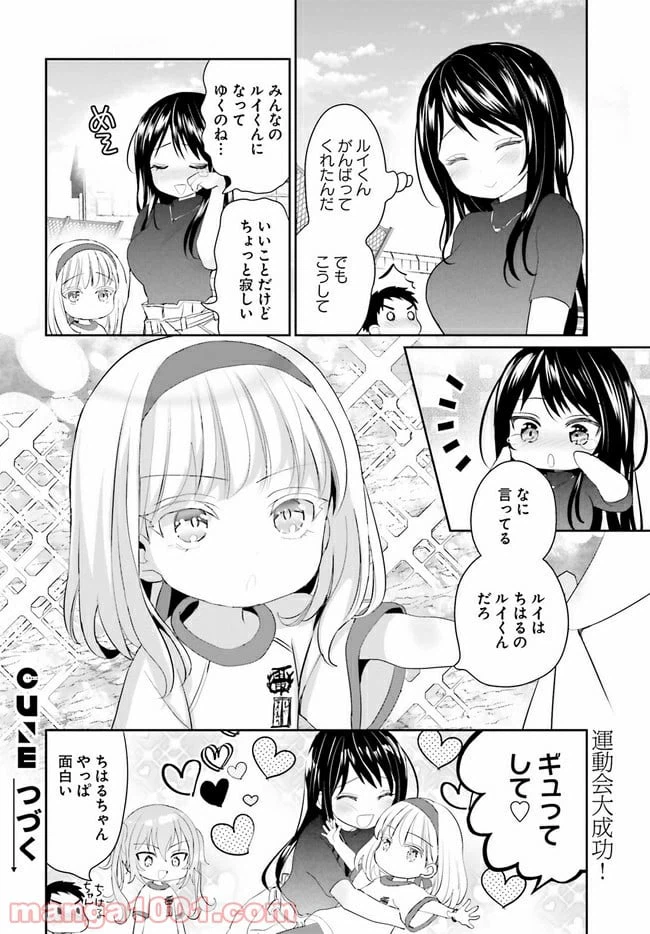 ページ 24 — 第6話