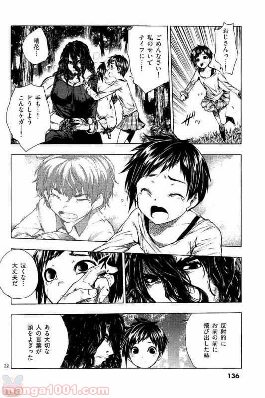 ページ 31 — 第51話