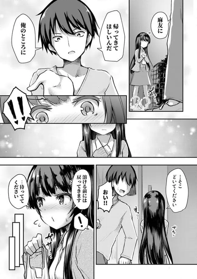 ページ 5 — 第9.1話