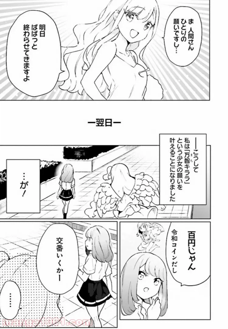 ページ 15 — 第1話