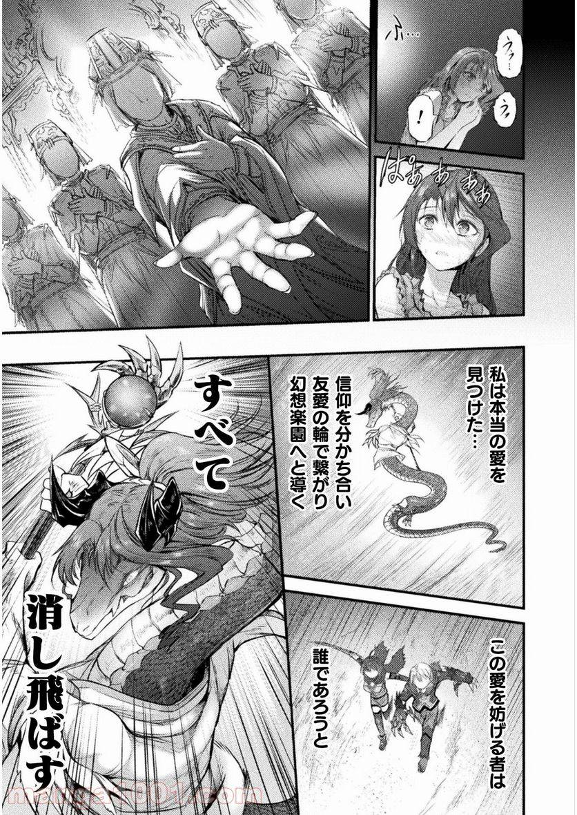 ページ 5 — 第11話