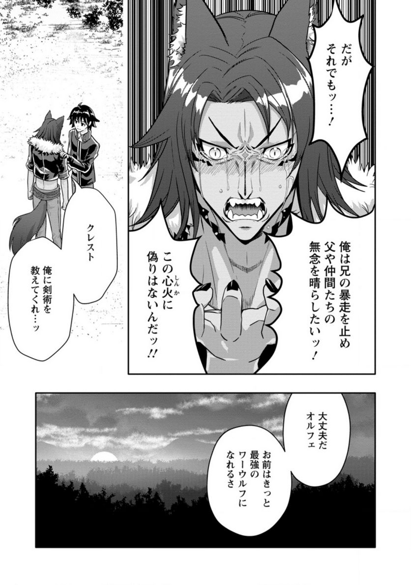 ページ 3 — 第12.3話
