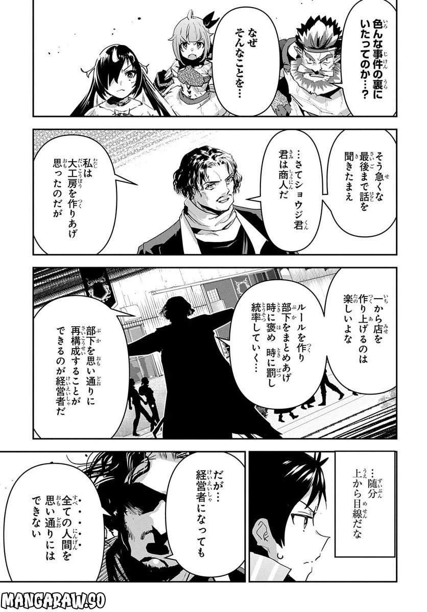 ページ 9 — 第37話