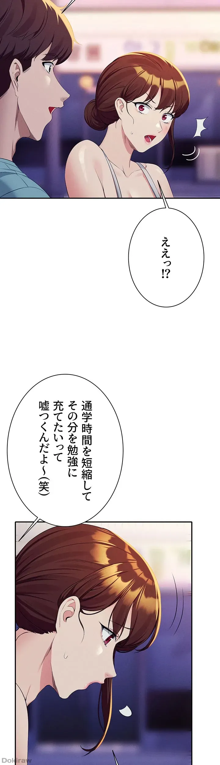 ページ 23 — 第98話