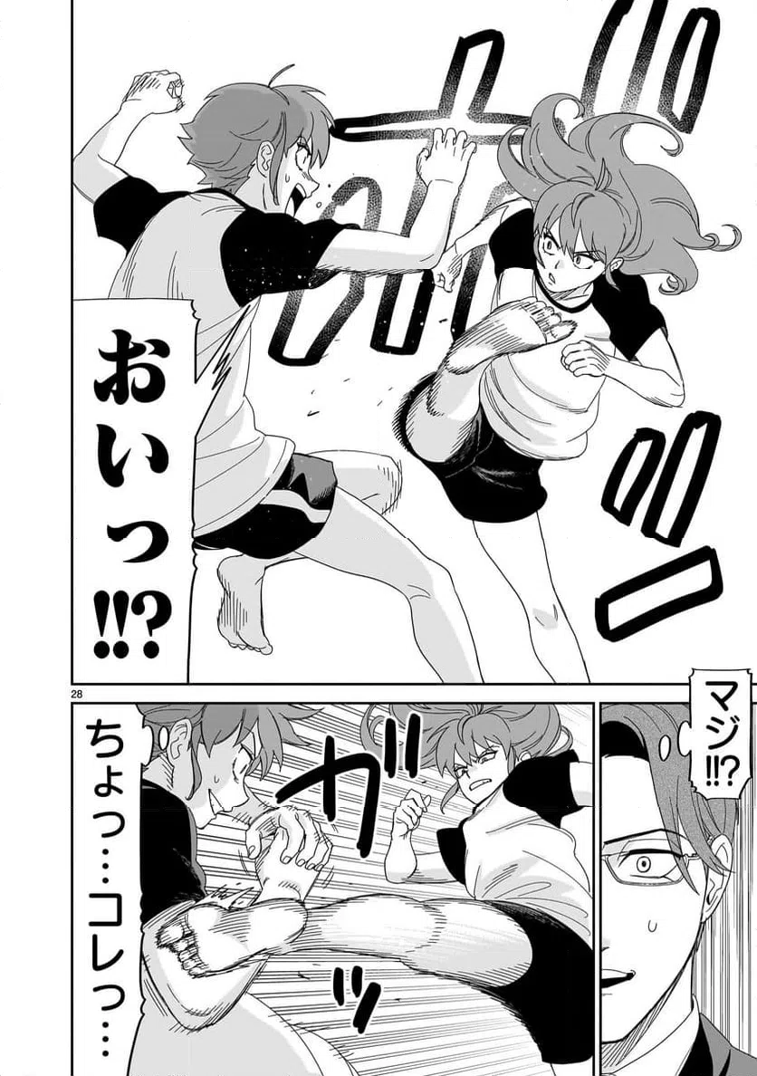 ページ 28 — 第35話