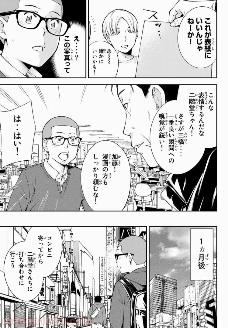 ページ 5 — 第13.2話