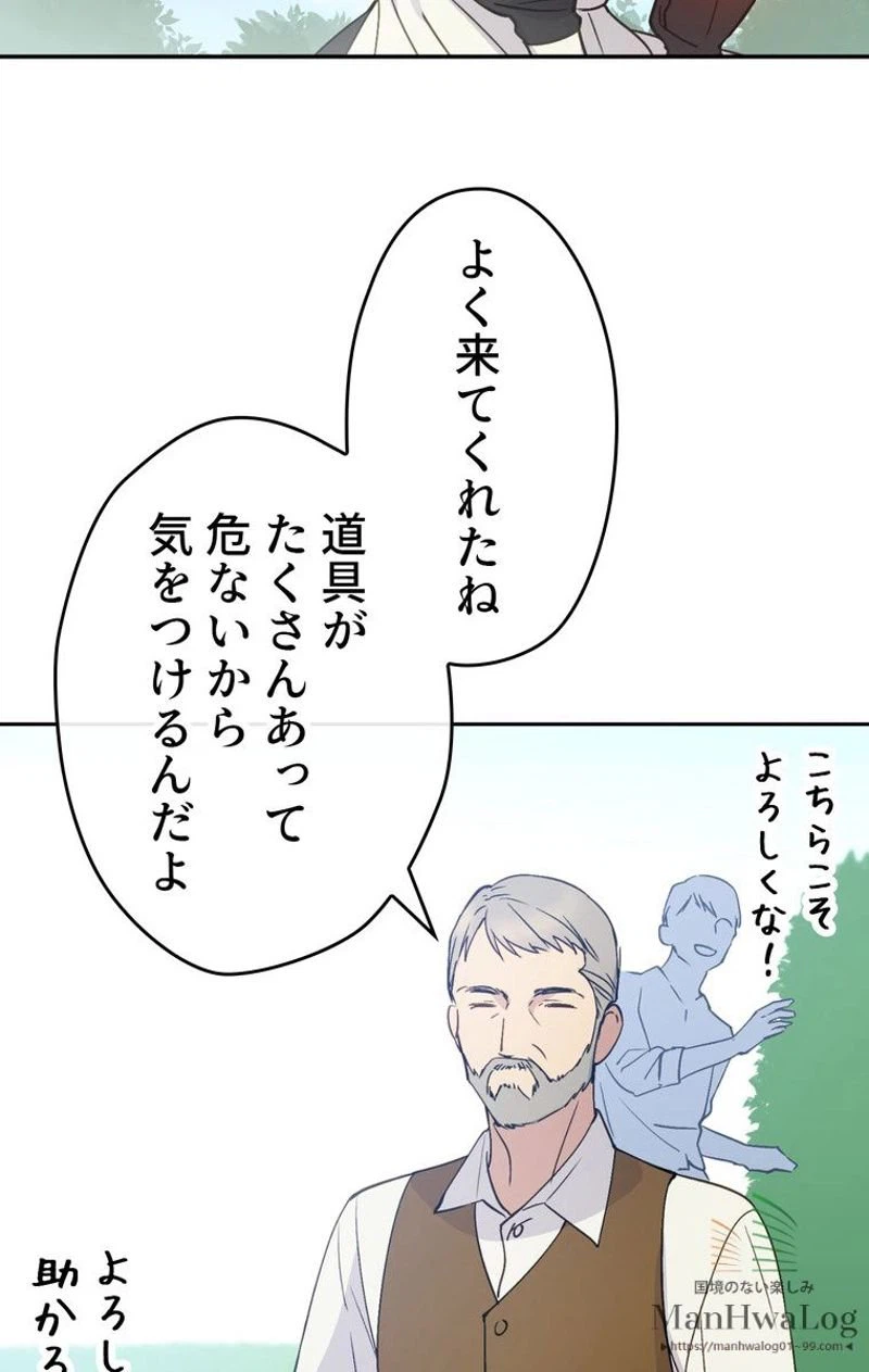ページ 24 — 第3話