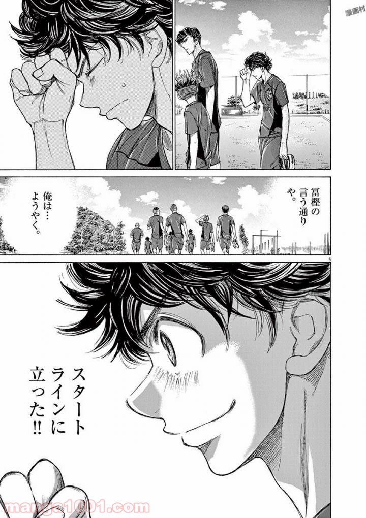 ページ 5 — 第119話