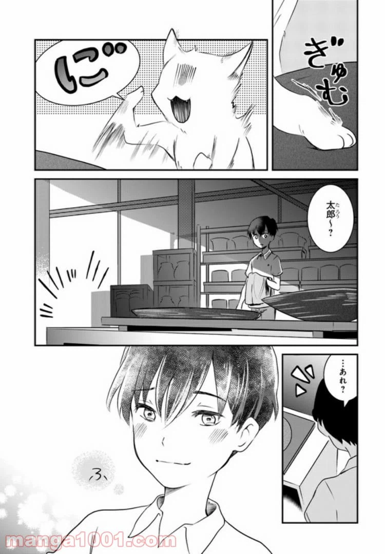 ページ 29 — 第5話